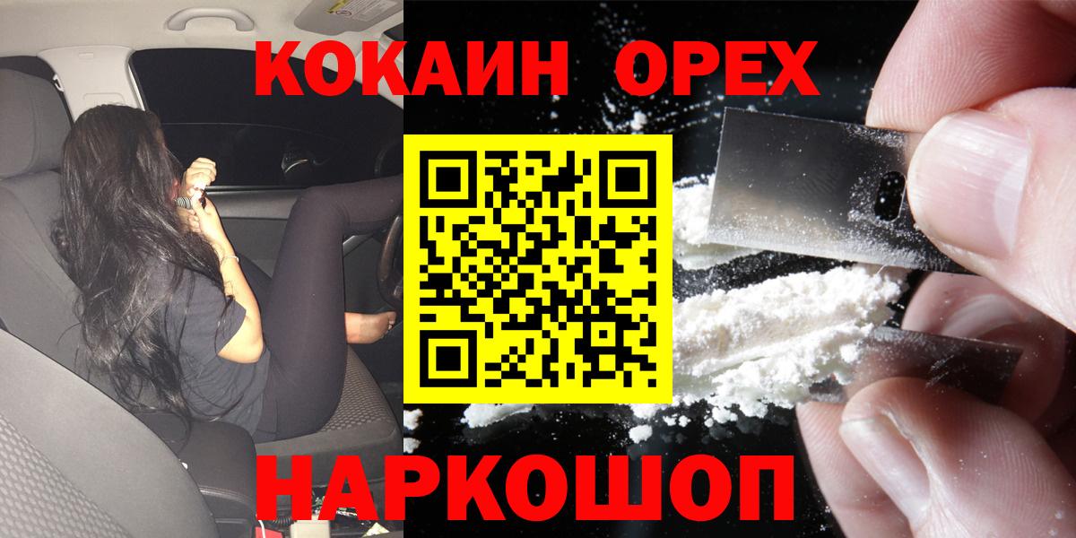 Cocaine Боливия  Кокаин Боливия  Кимовск  Вход с VPN 