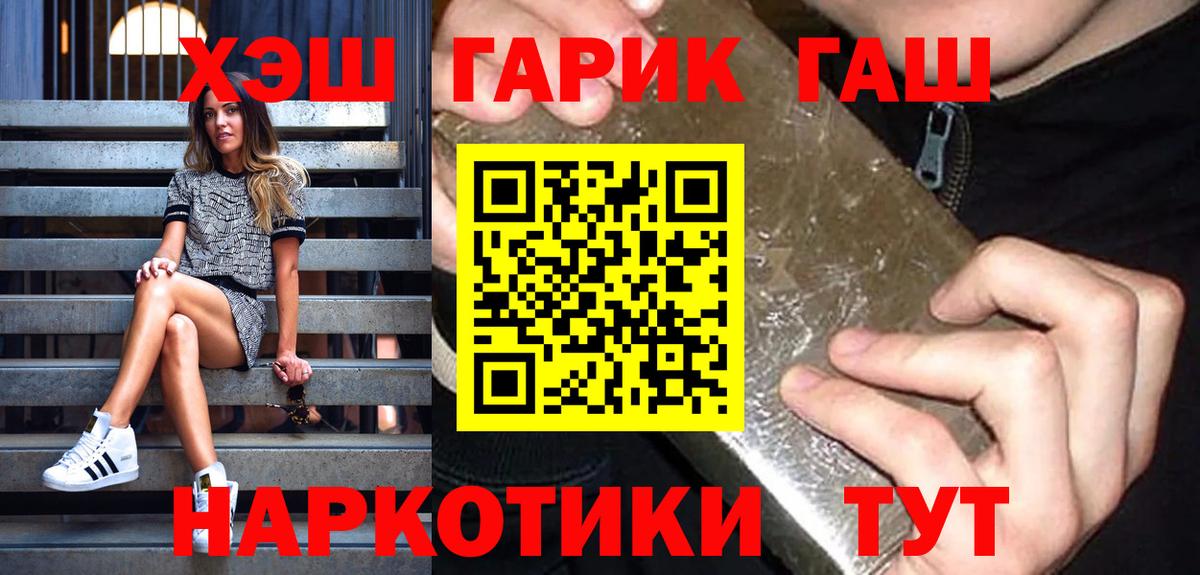 Кимовск  ГАШИШ ice o lator  Гашиш  Вход с VPN  Гашиш Cannabis 