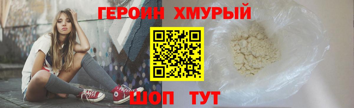 Кимовск  Героин  Вход с VPN  ГЕРОИН герыч 