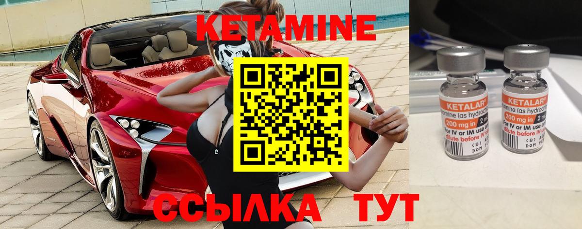 КЕТАМИН ketamine  Вход с VPN  Кимовск  Кетамин ketamine 