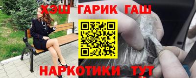 гашиш Краснокаменск