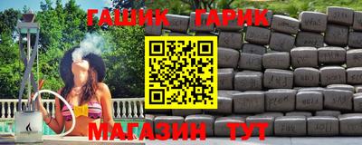 гашиш Краснокаменск