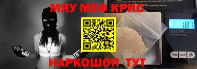 мяу мяу кристалл Кулебаки