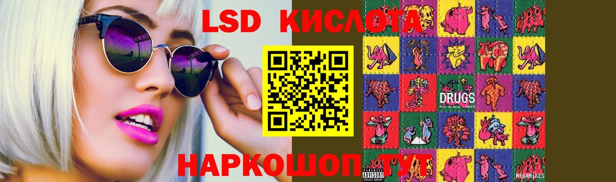 ЛСД экстази ecstasy  Лсд 25 экстази ecstasy  Кимовск  Вход с VPN 