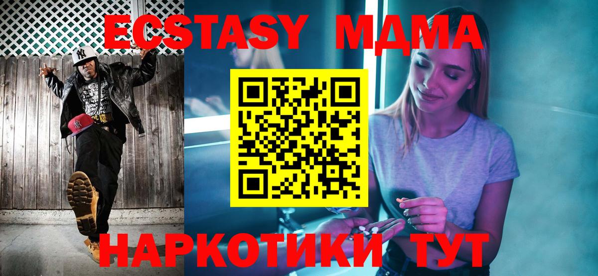 Кимовск  MDMA молли  Вход с VPN  МДМА кристаллы 