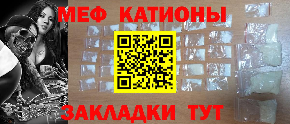 МЯУ-МЯУ  Меф кристаллы  Вход с VPN  Кимовск  Мефедрон кристаллы 