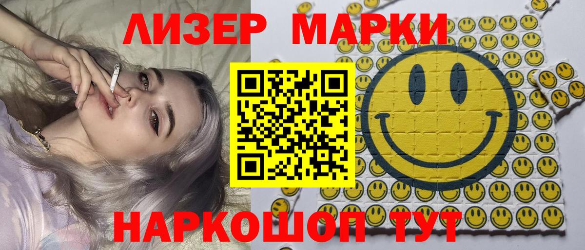 Марки 25I-NBOMe 1,8мг  Вход с VPN  Кимовск  Марки 25I-NBOMe 1,8мг 