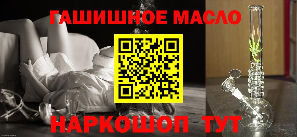 Кимовск  Дистиллят ТГК THC oil  дарнет шоп  Вход с VPN 