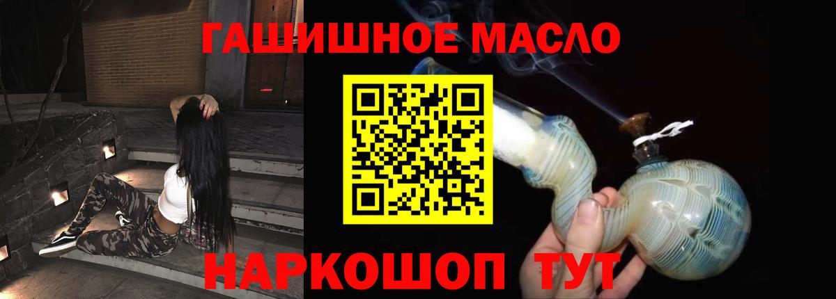 ТГК Wax Кимовск